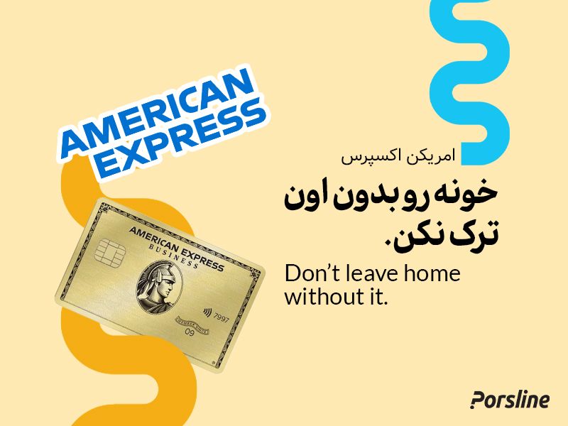 کپی رایتینگ امریکن اکسپرس