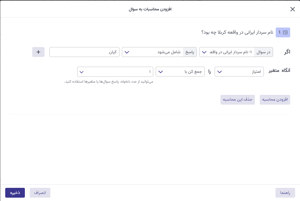 تصحیح خودکار نمره امتحان شفاهی