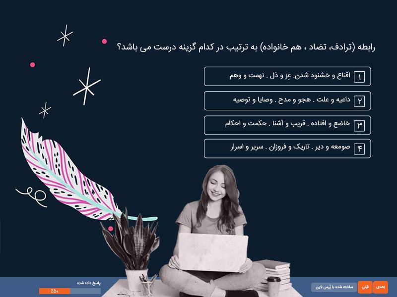 آموزش آنلاین پرس لاین