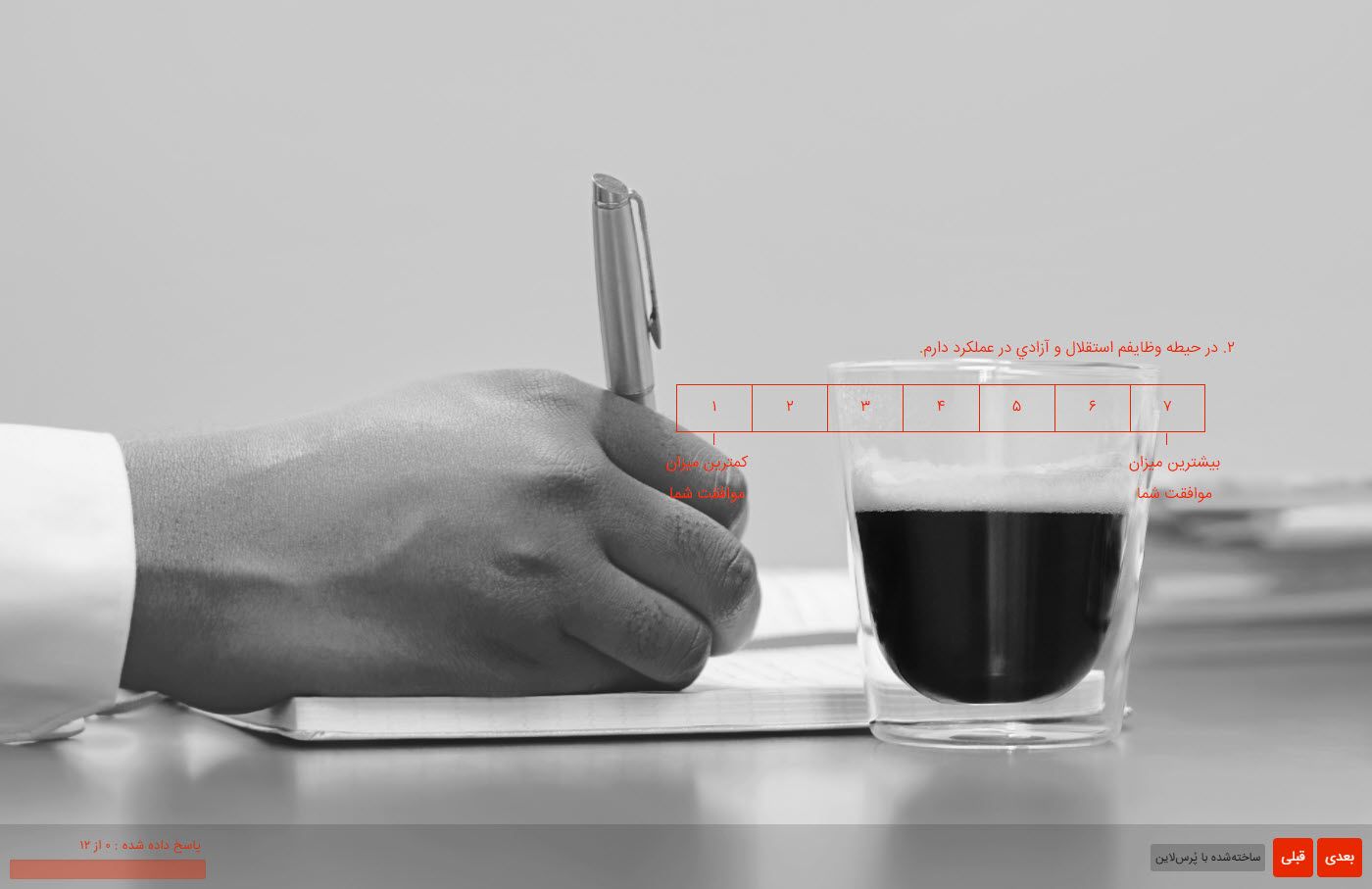 طراحی پرسشنامه آنلاین