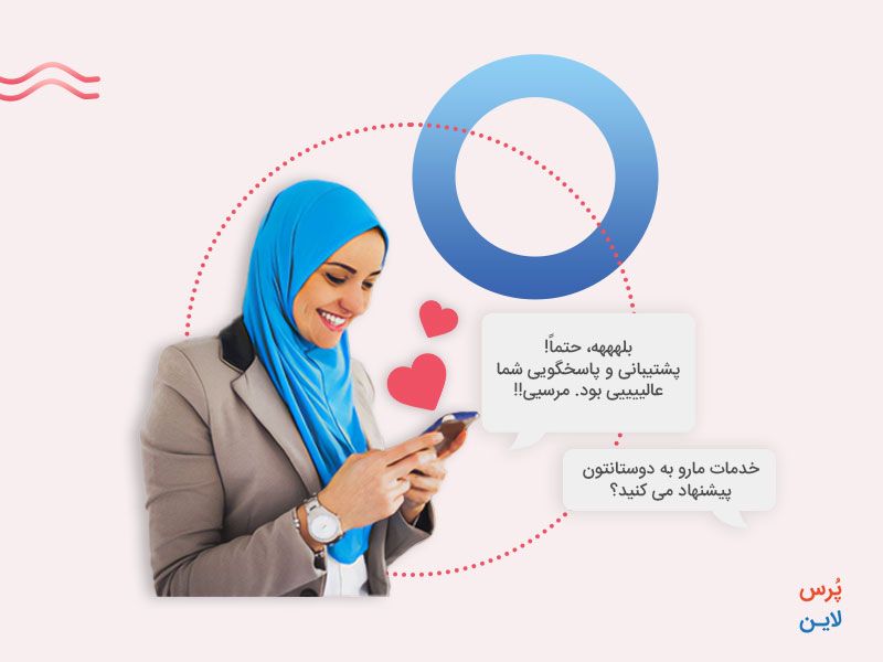 موفقیت مشتری