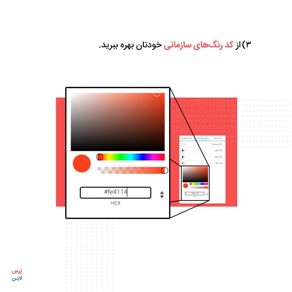 طراحی پرسشنامه