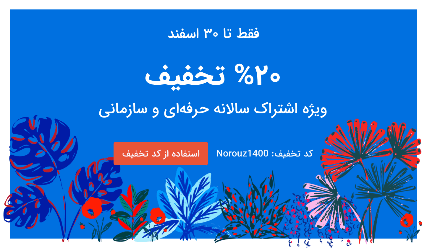 کد تخفیف نوروزی پرس لاین