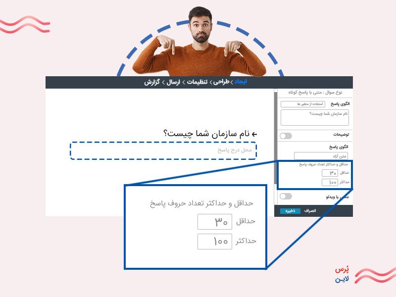 پرسشنامه آنلاین