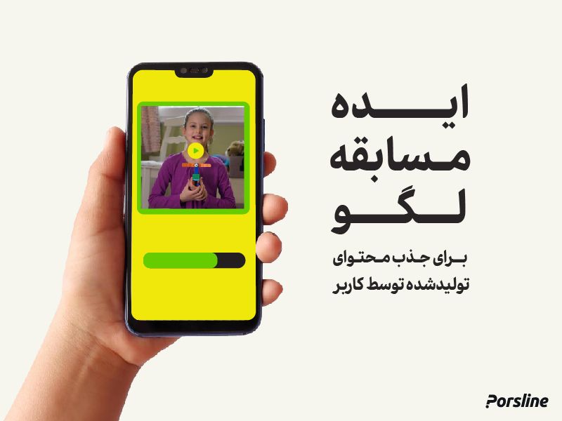 مثال محتوای تولیدشده توسط کاربر